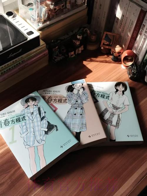 《熊猫说球》第十八集：界外球