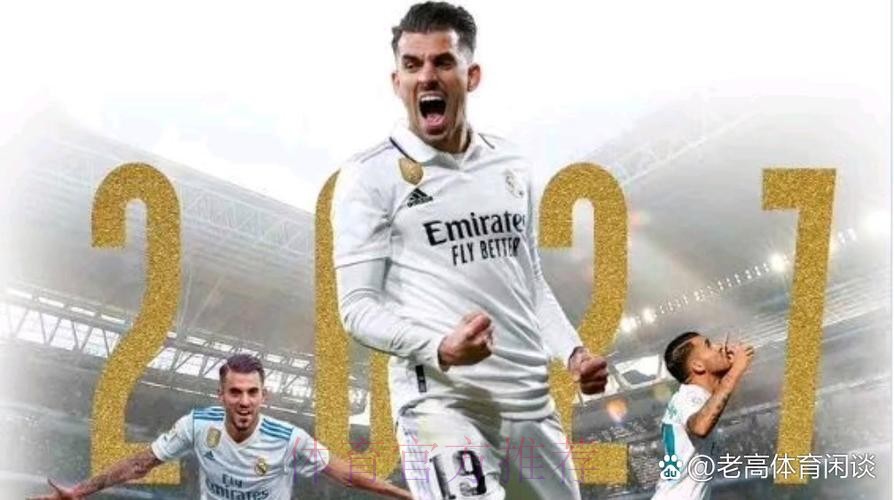 续签四年长约!官方-皇马与塞巴略斯续约至2027年